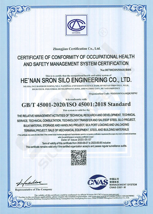 SRON ISO9001 인증