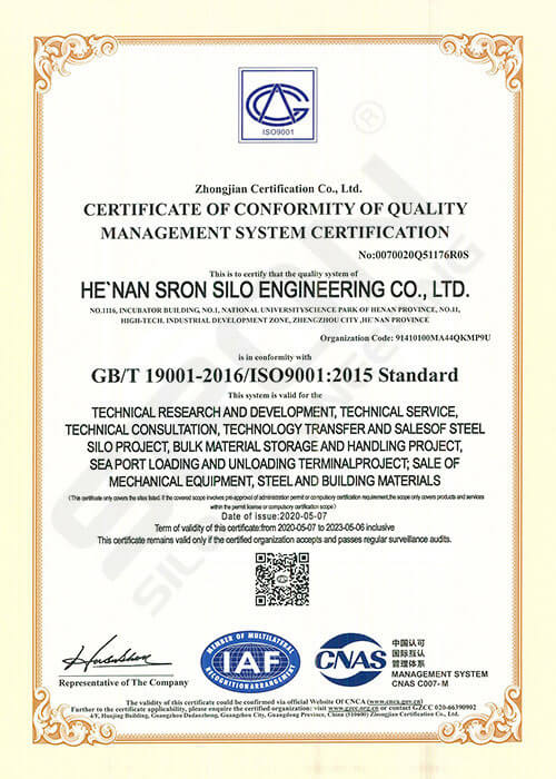 SRON ISO9001 인증